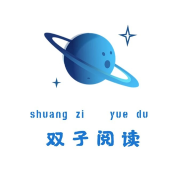 双子阅读app2021最新版