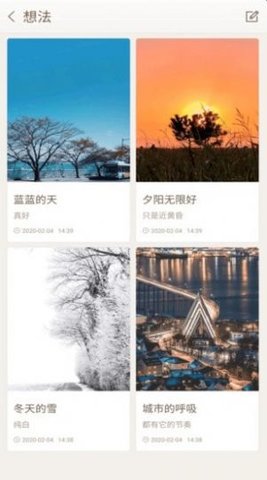 勿忘备忘录APP免费版