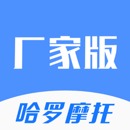 哈罗厂家版安卓版