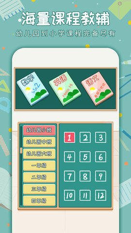 老师来了手游2021最新版