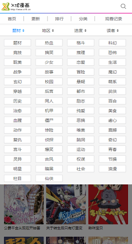 x18全彩漫画永久免费vip会员破解版