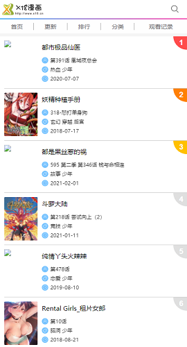 x18全彩漫画永久免费vip会员破解版