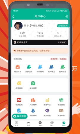 悦悬赏赚钱app官方版
