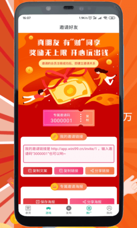 悦悬赏赚钱app官方版