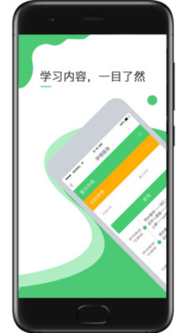 超能英语平台下载