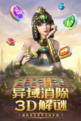 谜题大陆手游官方公测版