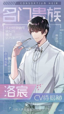恋爱攻略导师游戏免费版
