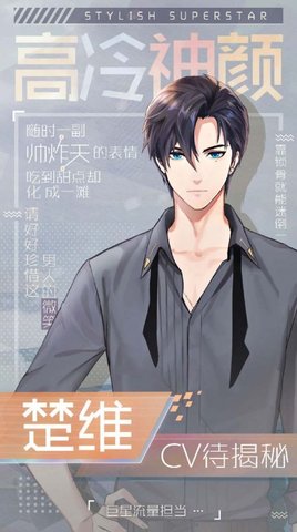 恋爱攻略导师游戏免费版