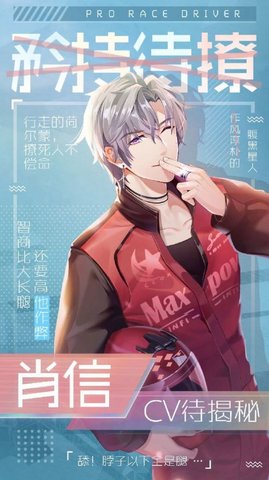恋爱攻略导师游戏免费版