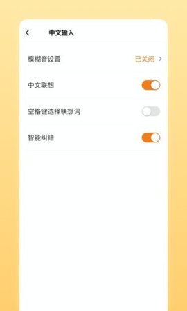 趣聊输入法app2021最新版