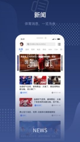 24体育直播app观看破解版