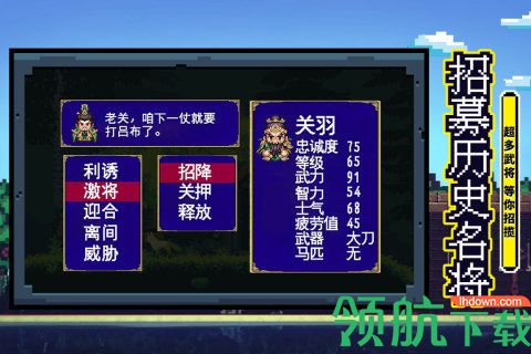 厉害了主公游戏正式版免邀请码