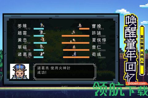 厉害了主公游戏正式版免邀请码