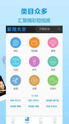 My全民直播平台手机版下载
