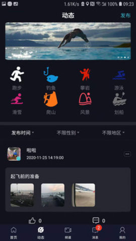 派对公园（实名认证）