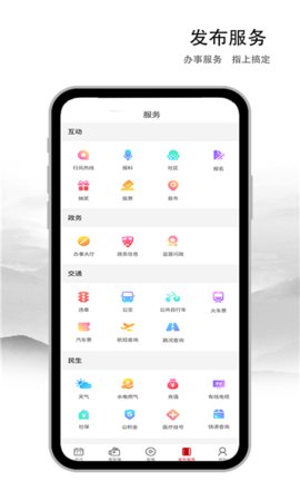 遵义应急app官方版