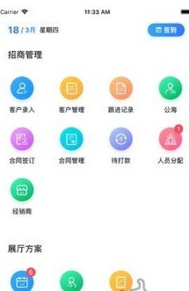 慕鹿APP客户端