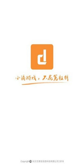 小滴游戏盒子app免费安装最新版