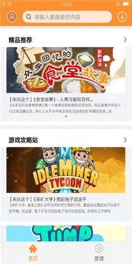 小滴游戏盒子app免费安装最新版