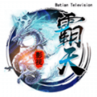 霸天影视手机版
