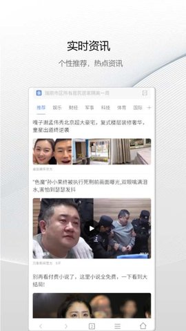 白鲸浏览器app手机客户端下载