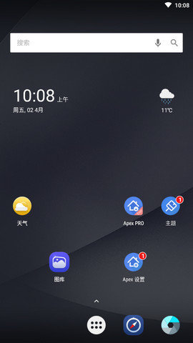 Apex启动器