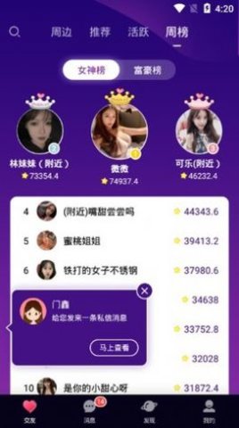 心动日常APP