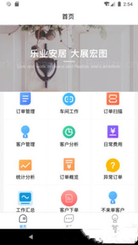 乐展办公APP官方最新版