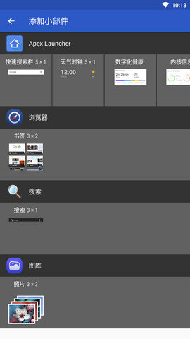 Apex Launcher Pro