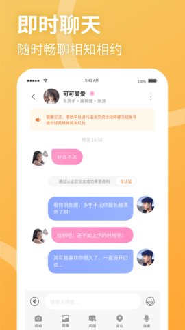聚缘公园app(附邀请码)2021最新版