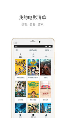 云皓播放器APP
