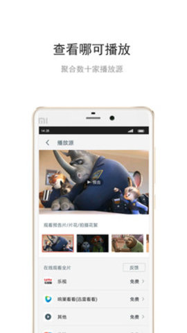 云皓播放器APP