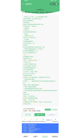普通话考试系统手机客户端