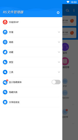 RS文件浏览器