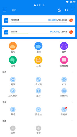 RS文件浏览器