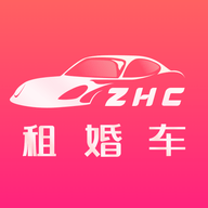 婚车租赁app官网版2021