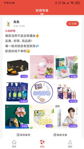 吉咻兔购物app手机版
