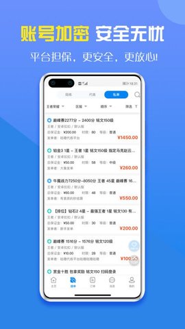 英雄代练平台app官方正版