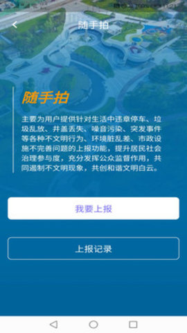 指尖白云app官方2021最新版本