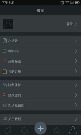 被窝秘密(匿名聊天)app手机版2021