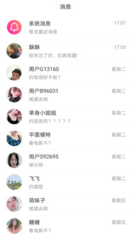 黄瓜软件安卓最新版