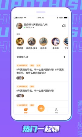 直说车友版app官方客户端