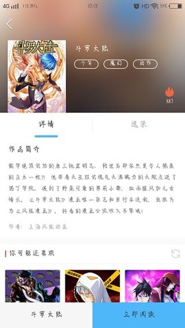 2021小草漫画无限金币最新破解版