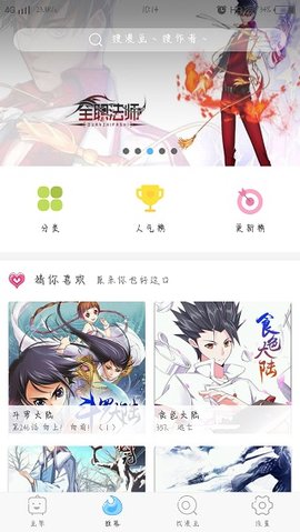 2021小草漫画无限金币最新破解版