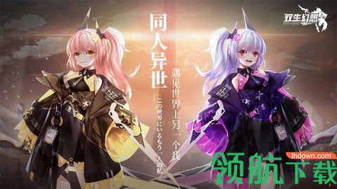 双生幻想纯白幻想最新版