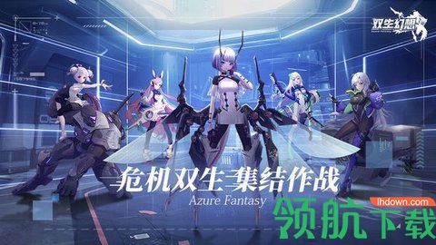 双生幻想纯白幻想最新版