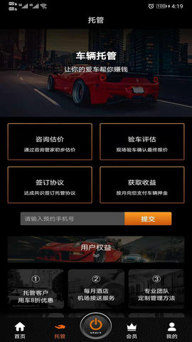 W超跑app官方最新版