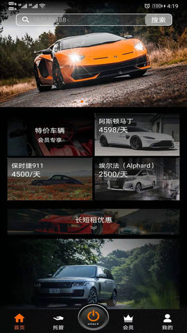 W超跑app官方最新版