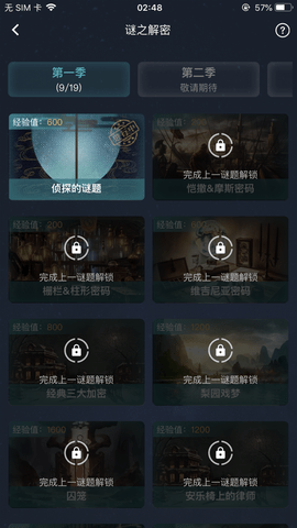 犯罪大师死有余辜答案完整版