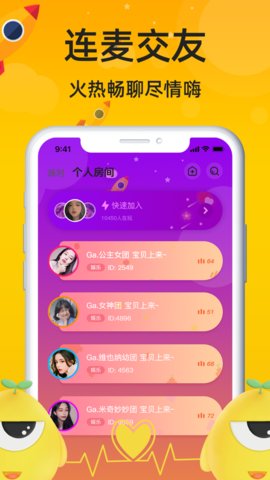友派星球app正式版下载